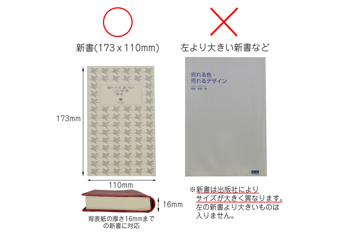 本革を使用した日本製のブックカバーです。