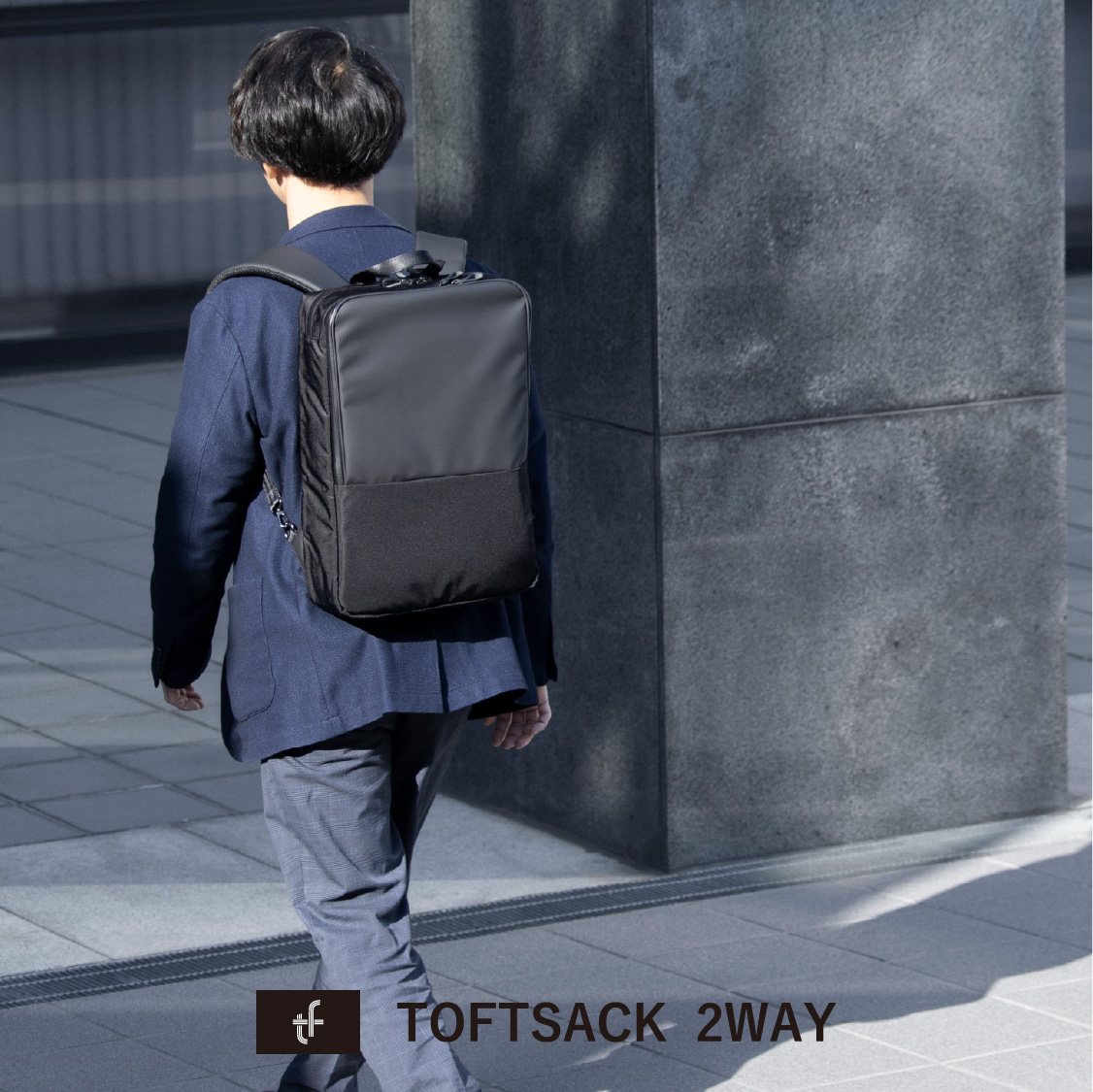 TOFTSACK 2WAY タフトサック 近未来型ビジネスリュック | aso(アソ 