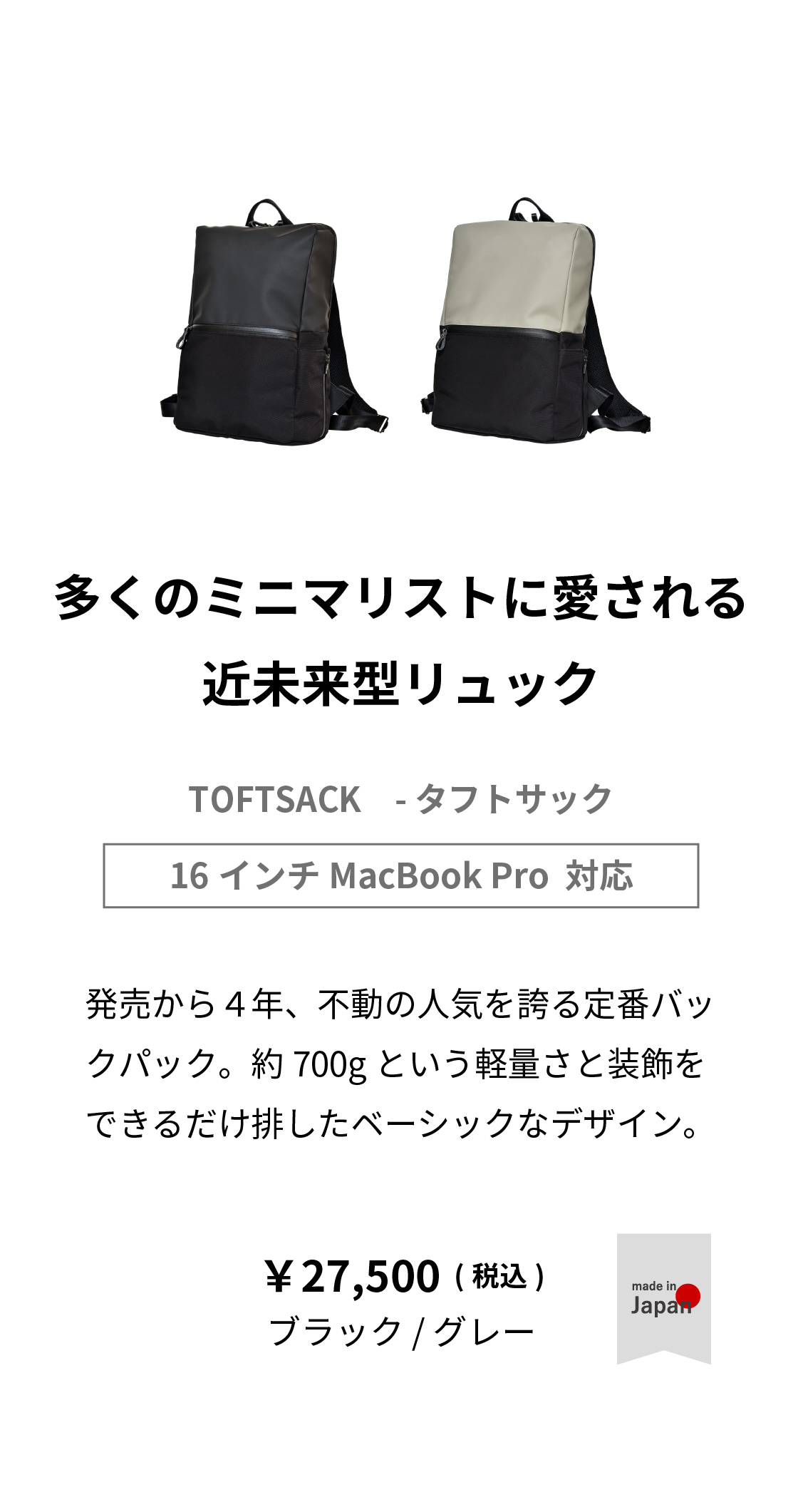 【たかまさページ】 TOFTSACK(タフトサック)｜第3の生地を使った近未来型ビジネス