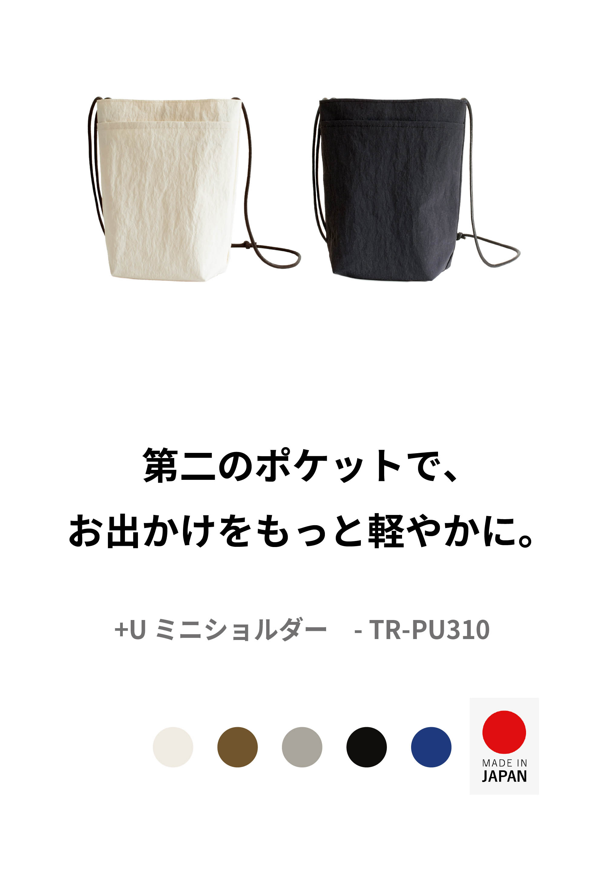 ミニショルダー バッグ +U tr-pu310 | aso(アソ)公式オンラインストア