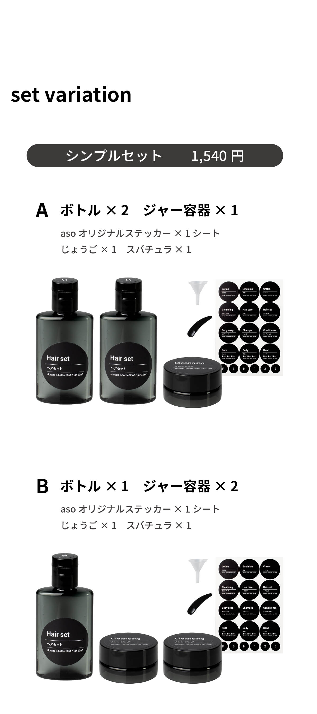 3番ボトル セット トラベルボトル セット 詰め替えボトル ty-b296