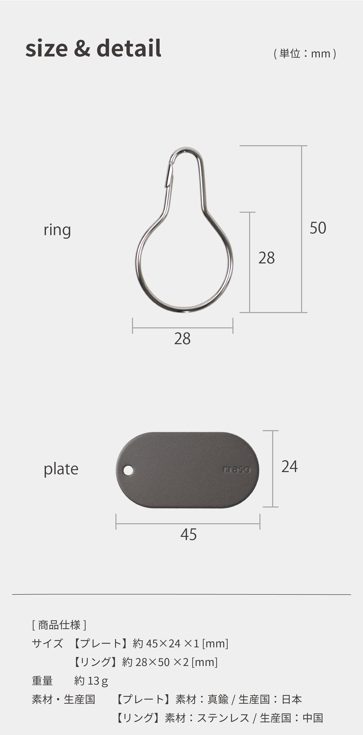 キーリング um-s200 | aso(アソ)公式オンラインストア