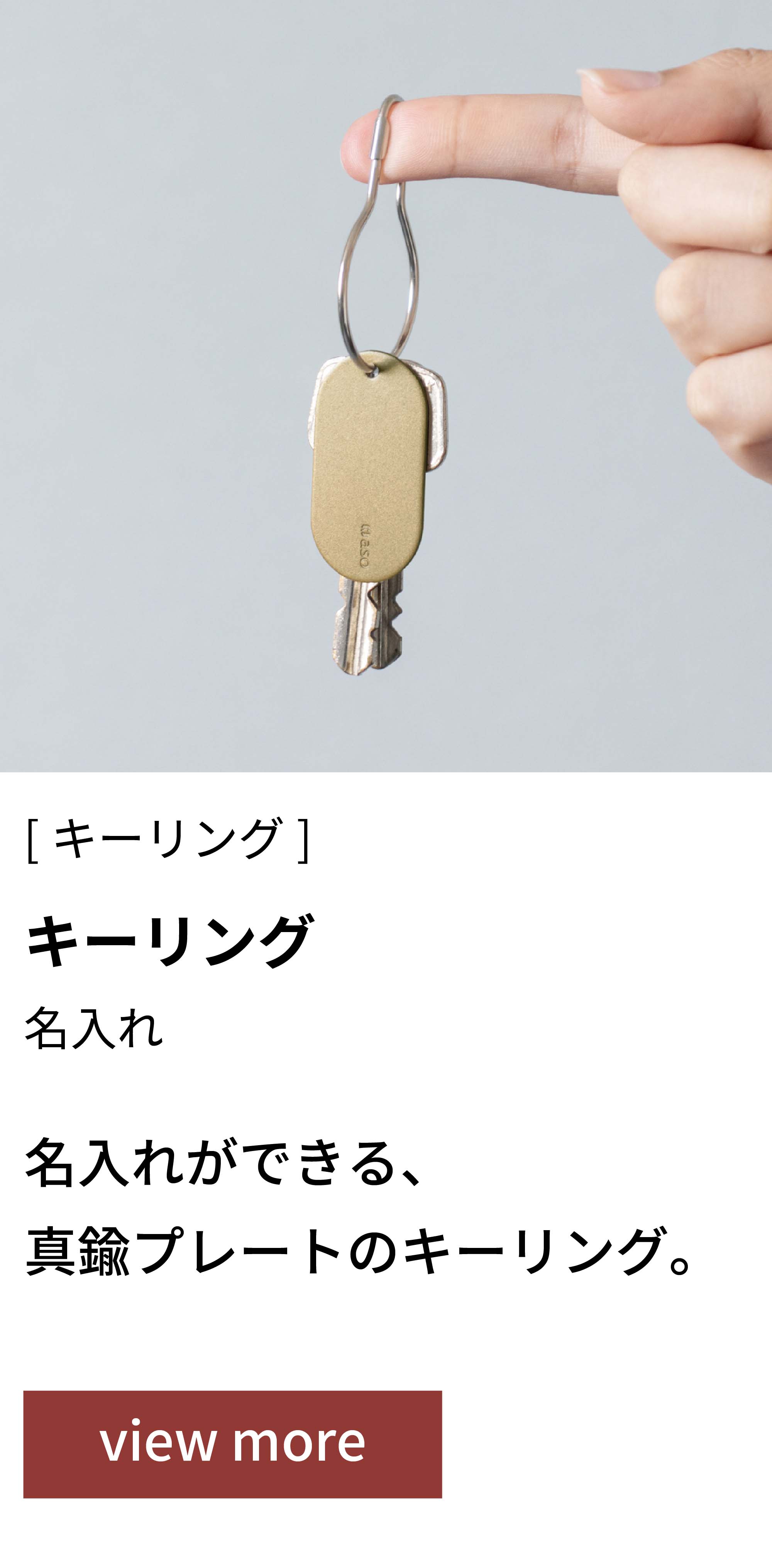キーリング