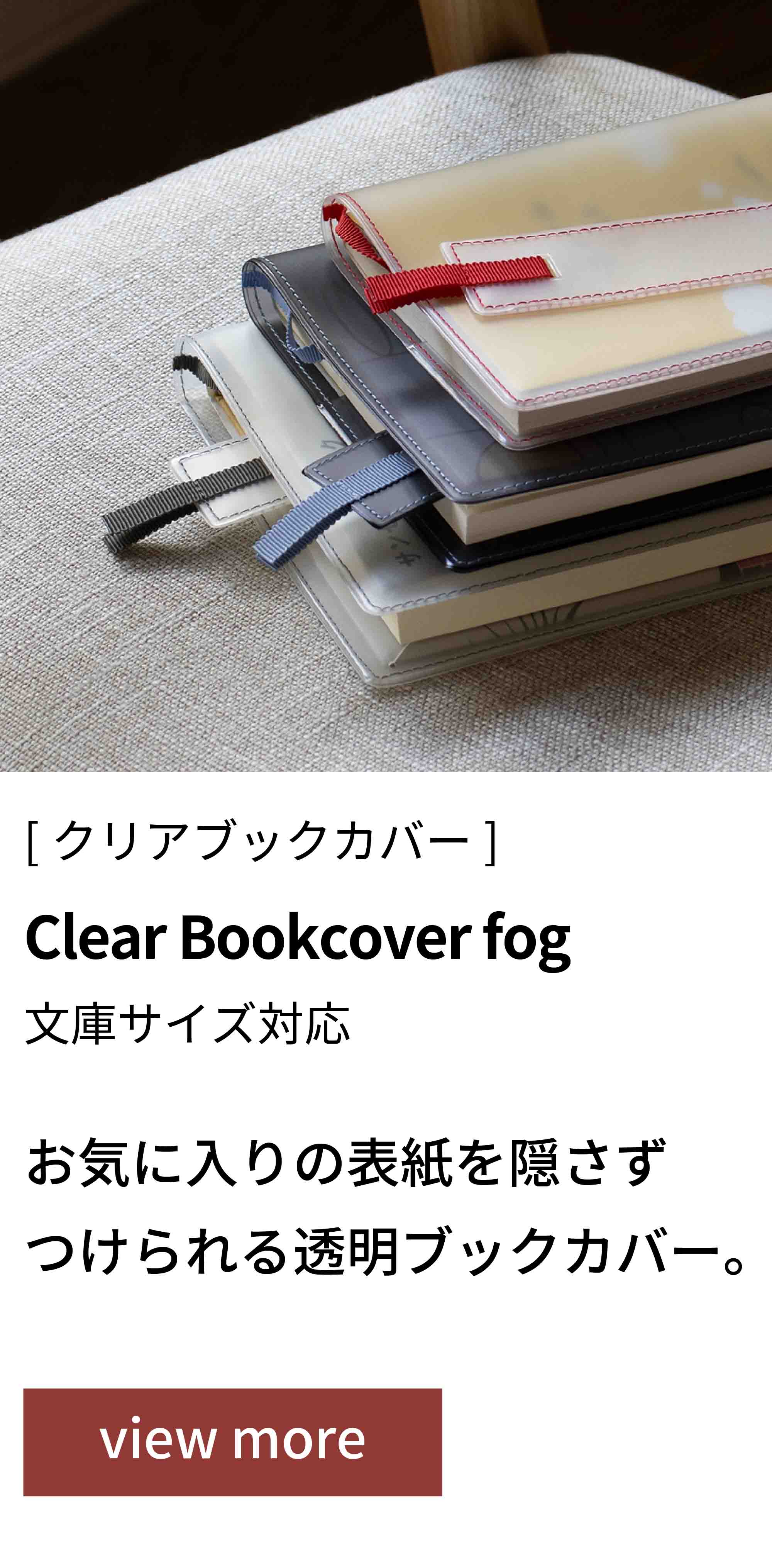 Clear Bookcover fog
