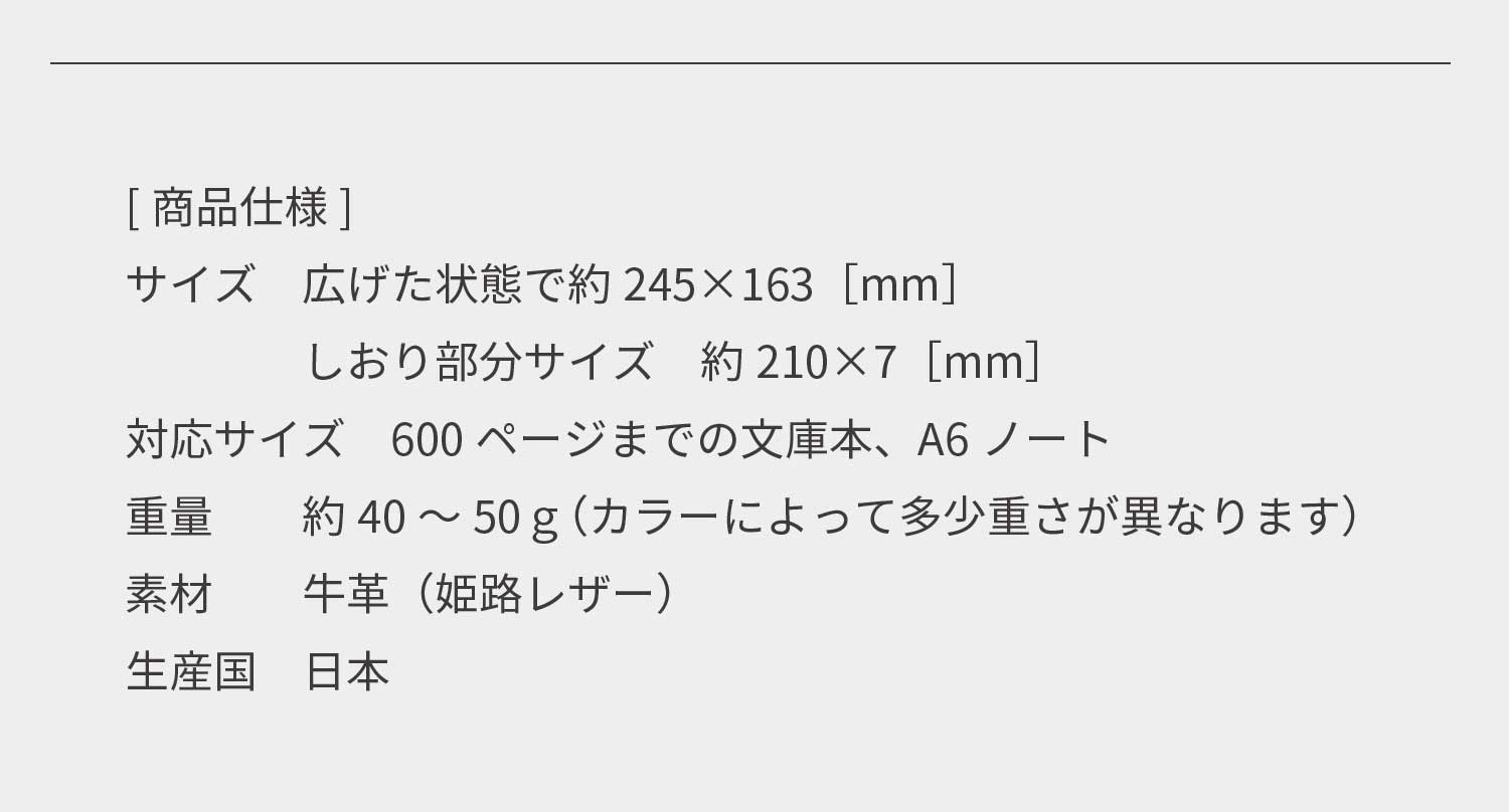 姫路レザー ブックカバー 文庫本 日本製 ZE-V158 | aso(アソ)公式オンラインストア