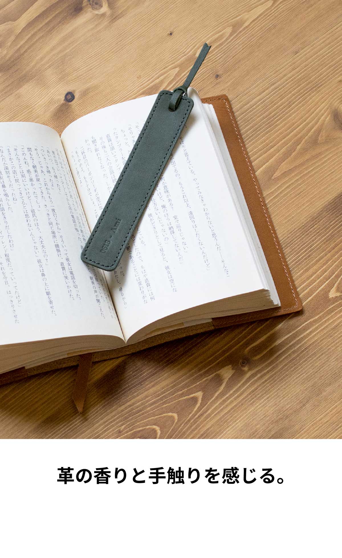 名入れしおり｜名前刻印が入るオリジナルしおり | aso(アソ)公式