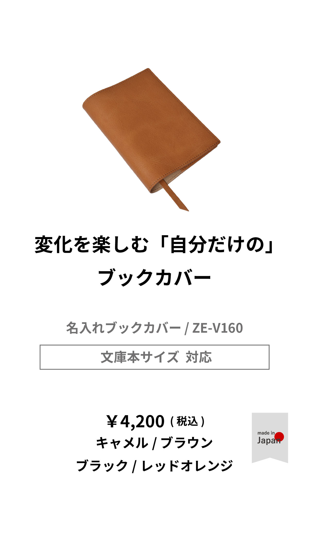 HUKURO 手帳 ブックカバー 包んで守る A6 メンズ レディース 革 日本製 オレンジ - 3