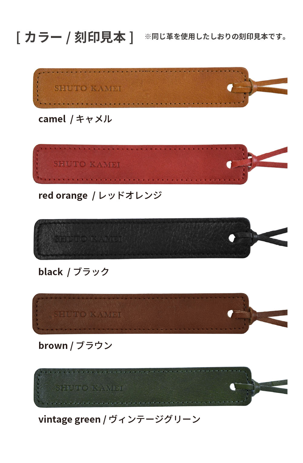 しおり 栞 ブックマーク イニシャル入り 本革 刻印 ZE-V163