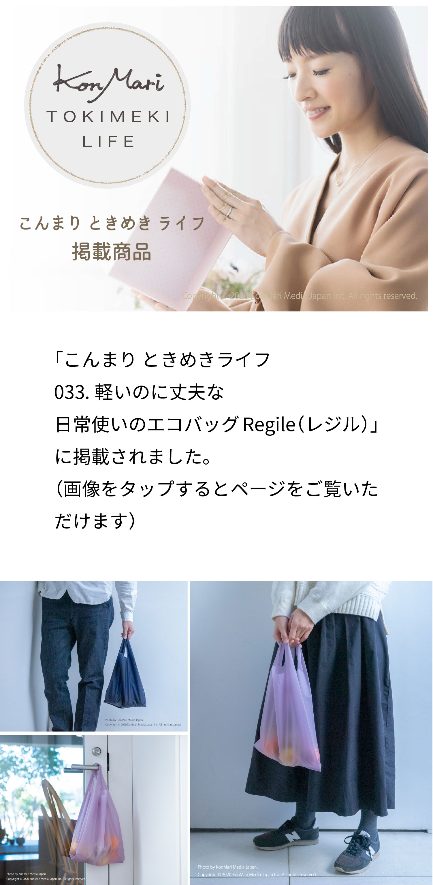 エコバッグ メンズ レディース Regile（レジル） レジ袋 | aso(アソ