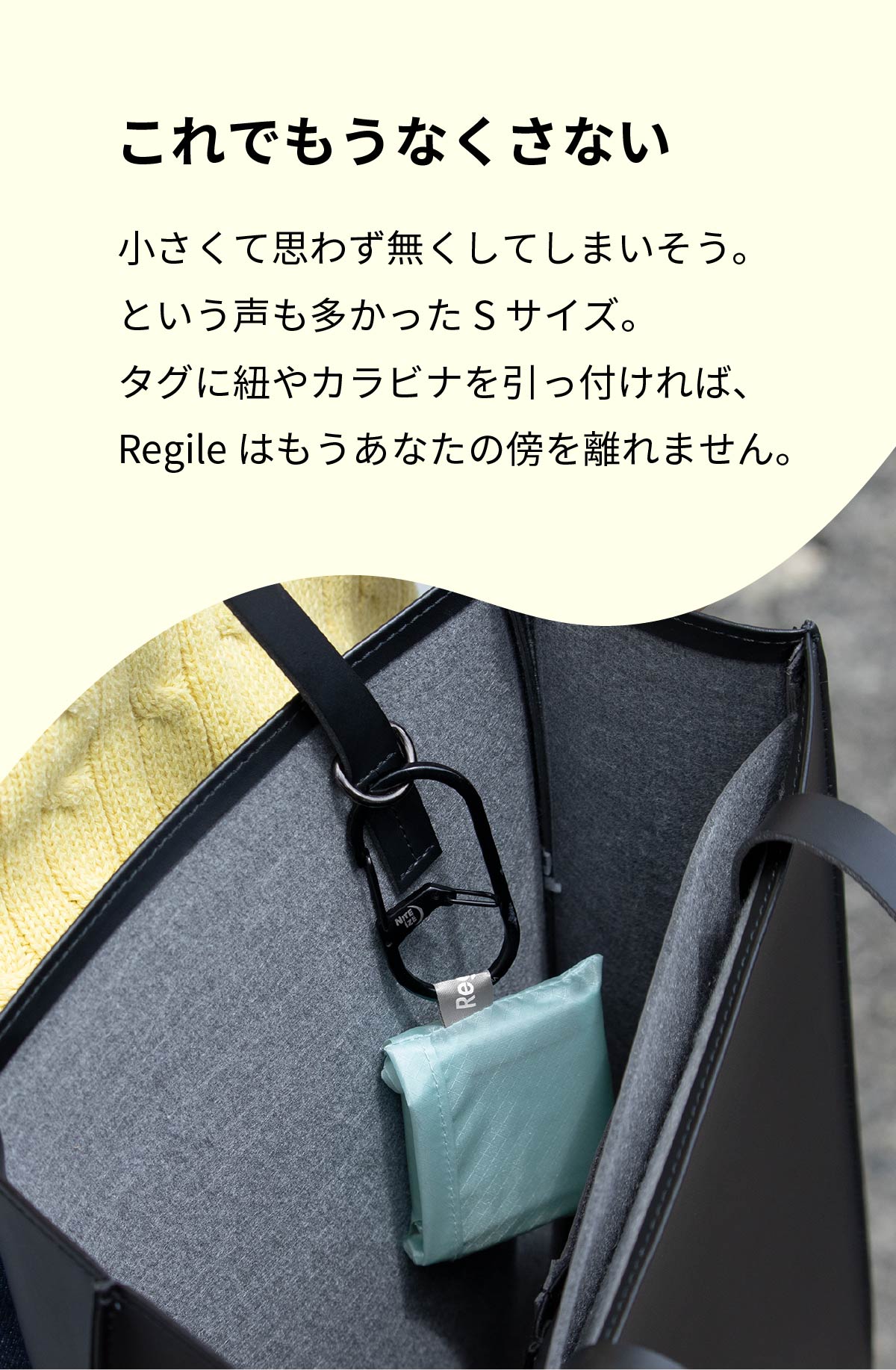 エコバッグ Regile（レジル）Sサイズ 単品 ユニセックス レジ袋 | aso