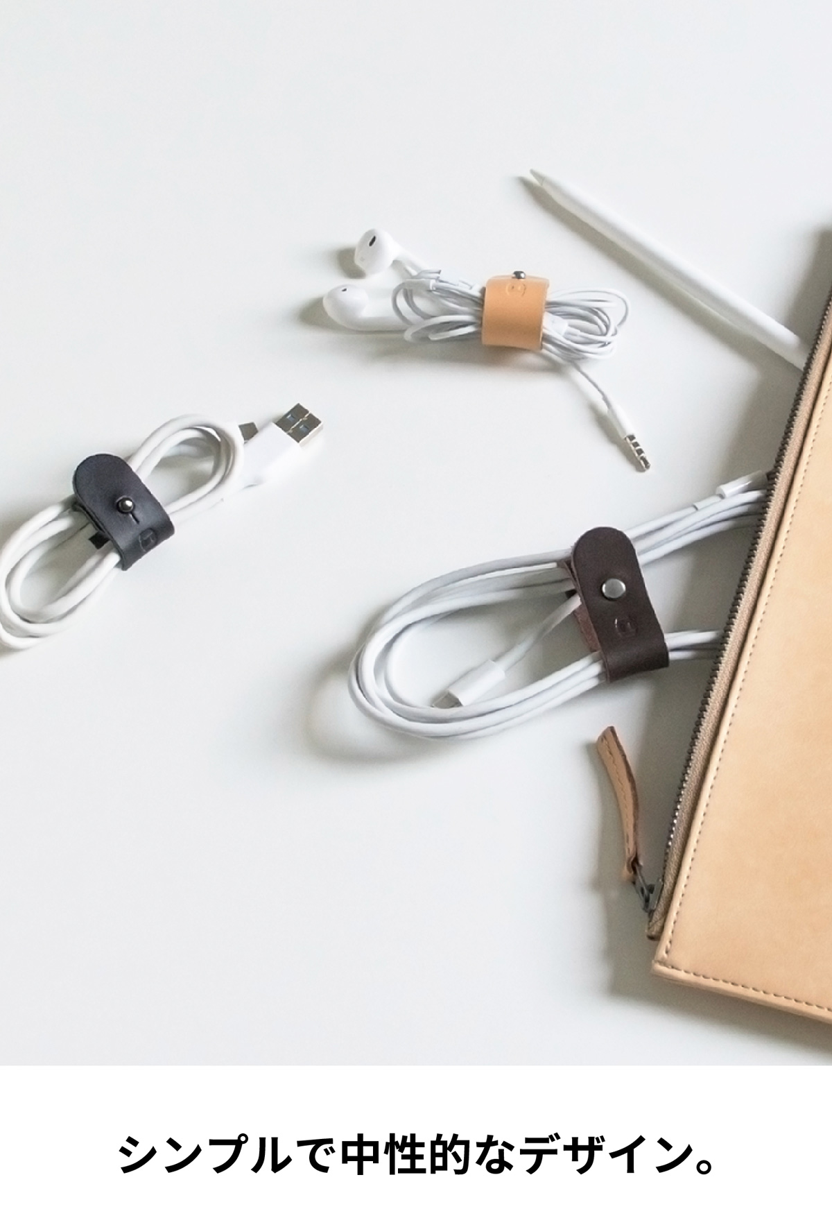 本革コードクリップ ショート・ロング各1本セット（ペア） ze-v197