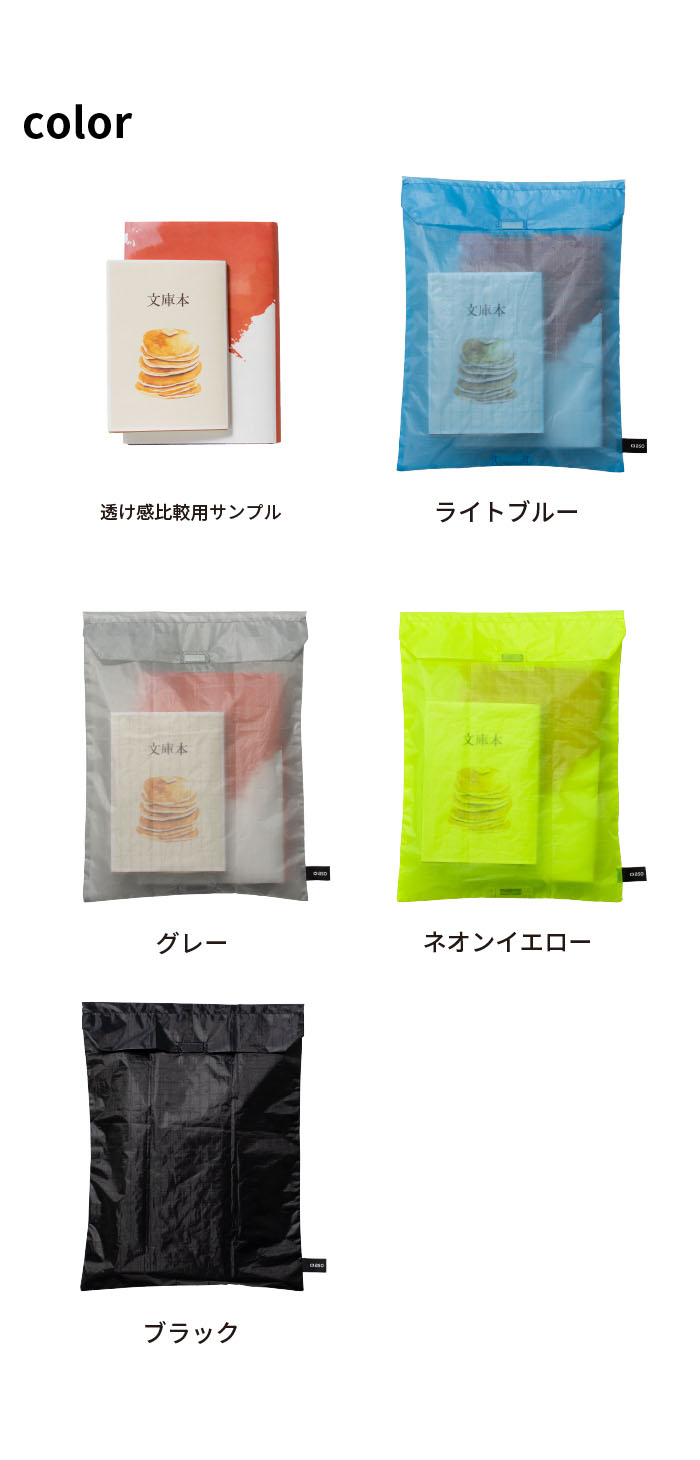 ブックバッグ ブックポーチ Paper Bookbag ペーパーブックバッグ