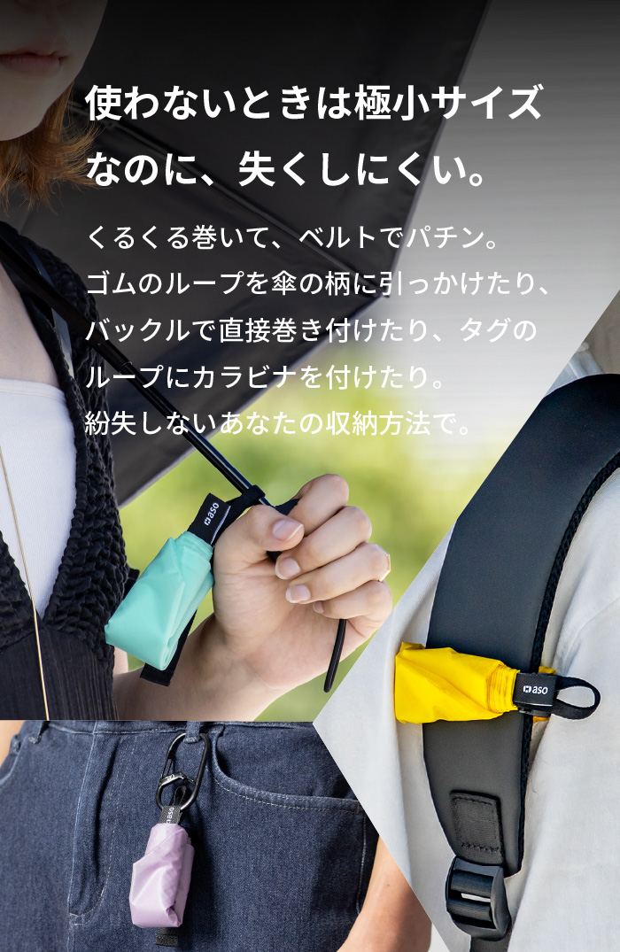 傘袋 Regile バックルポーチ 折りたたみ傘用 ZE-V311 | aso公式