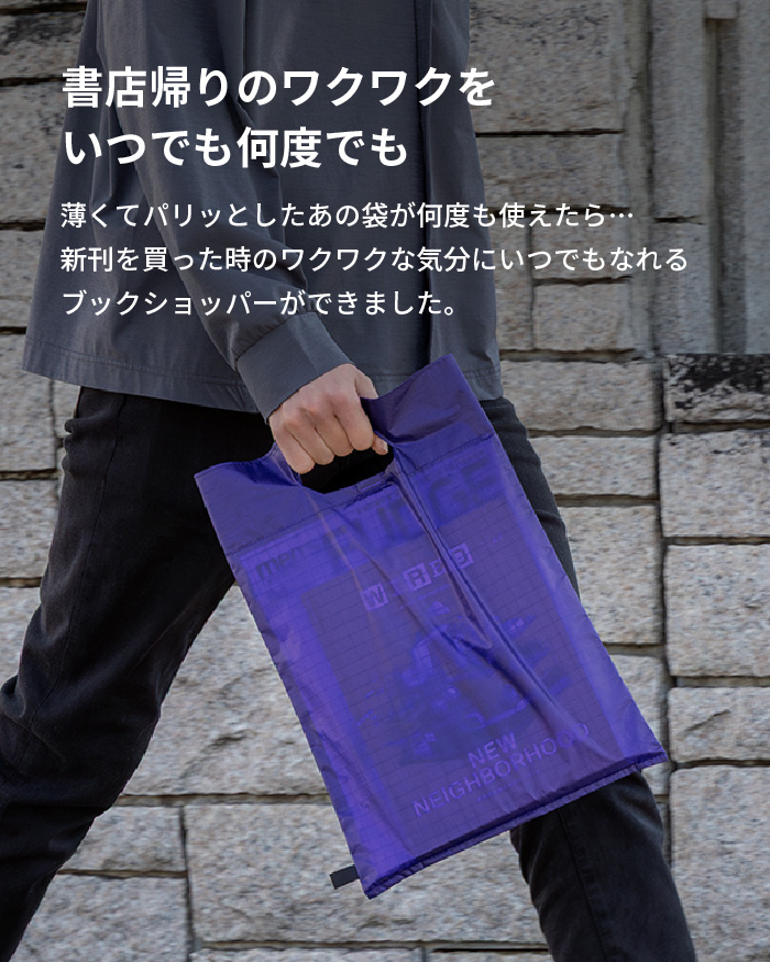 ブックショッパー anoare Book Shopper アノアレブックショッパー