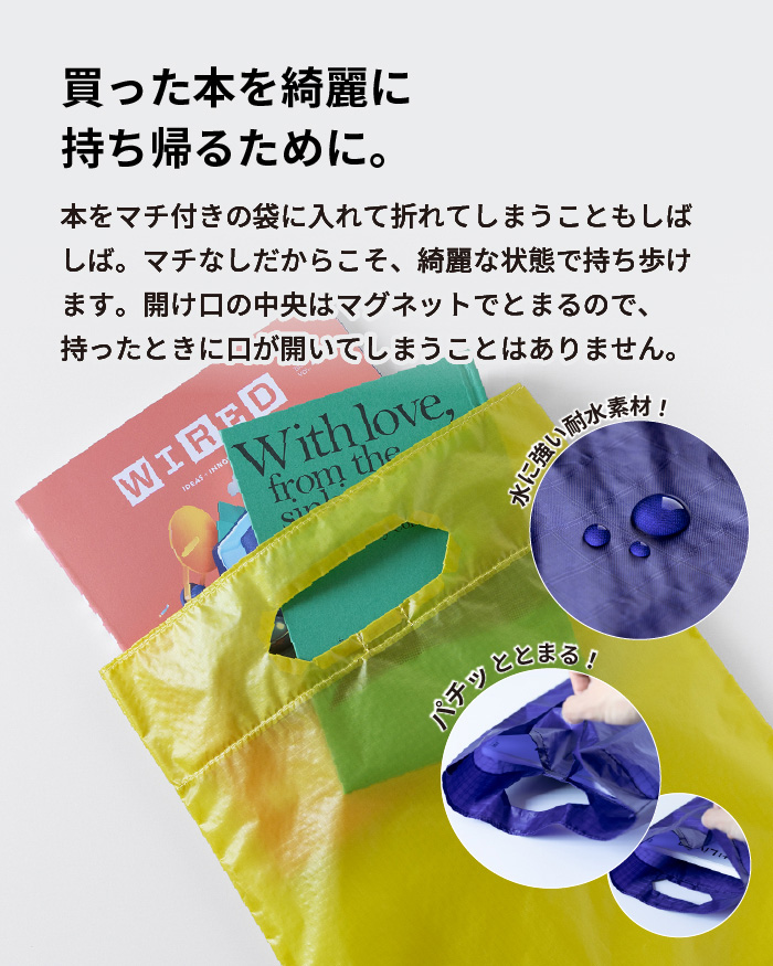 ブックショッパー anoare Book Shopper アノアレブックショッパー