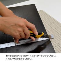 バッグ底板　厚さ 2.0mm　日本製　約50cm ｘ 30cm