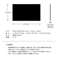 バッグ底板　厚さ 1.5mm　日本製　約50cm ｘ 30cm