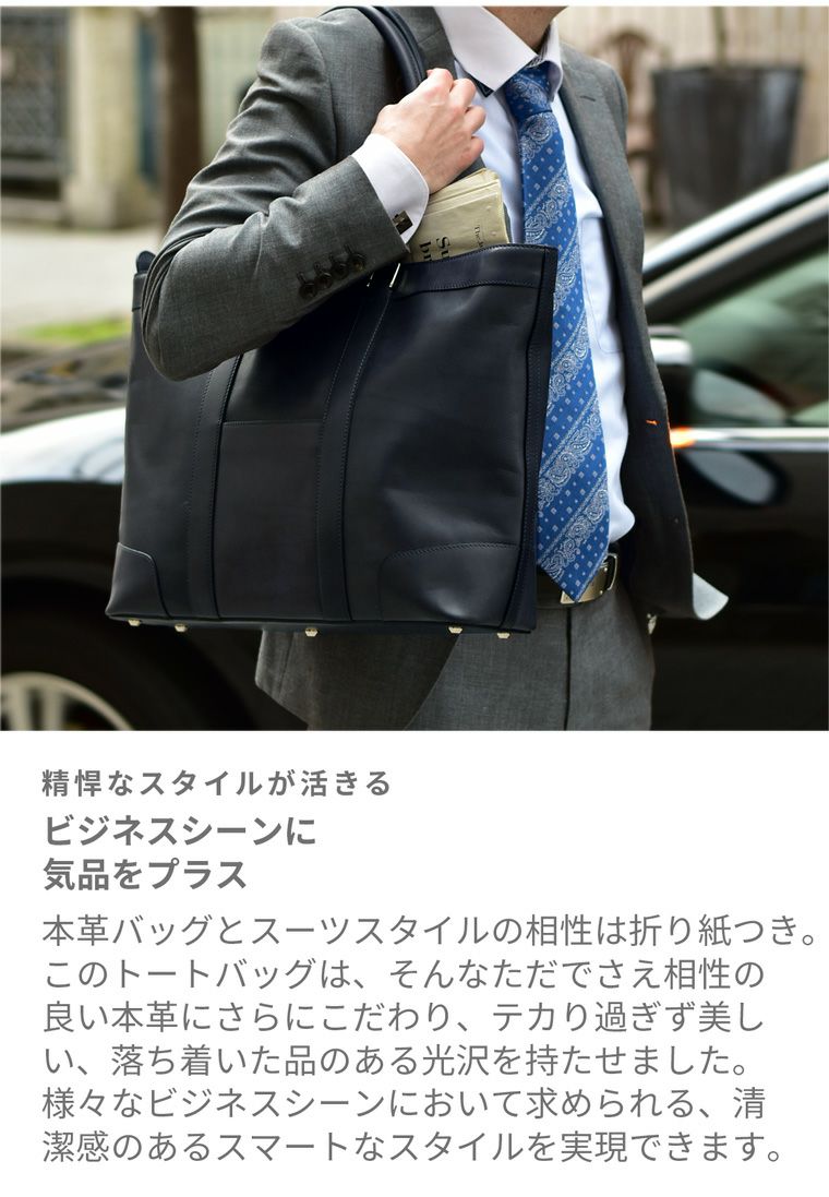ビジネスバッグ トート メンズ ビジネス カバン 本革 日本製 B４