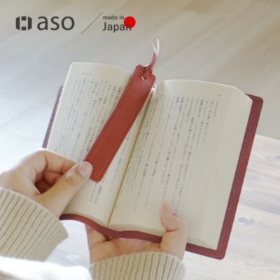 しおり・ブックマーカー｜読書が楽しくなる豊富なカラー | aso(アソ