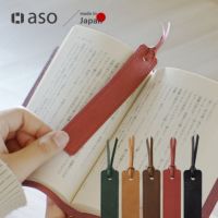 しおり ブックマーク 日本製 姫路レザー 本革 本 読書 ギフト ZE-V159 ポスト投函便送料無料