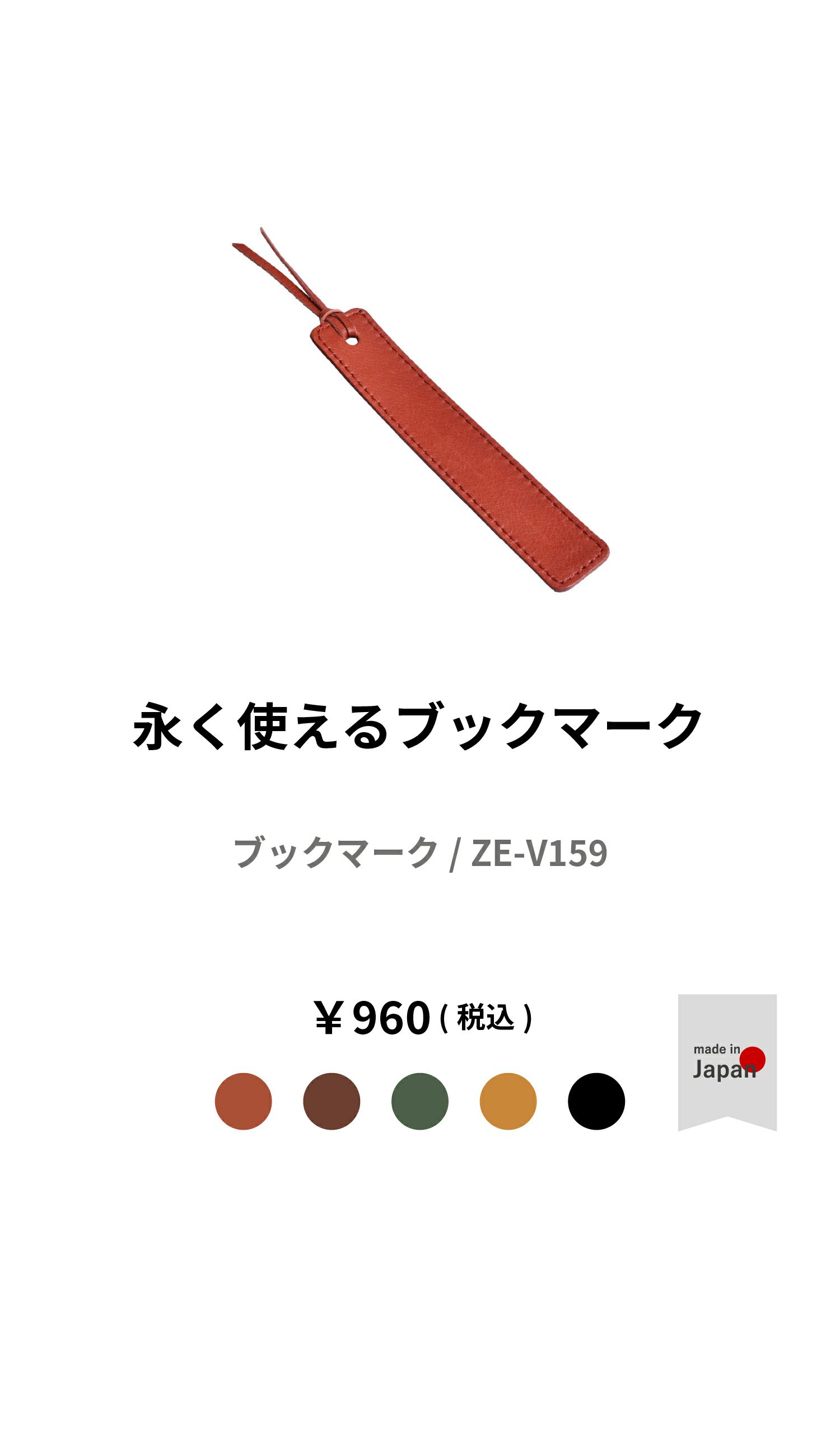しおり・ブックマーカー｜読書が楽しくなる豊富なカラー | aso(アソ  