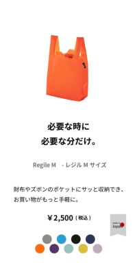 Regile レジル エコバッグ メンズ 日本製 折りたたみ コンビニ 袋 ZE-V168 ポスト投函便送料無料