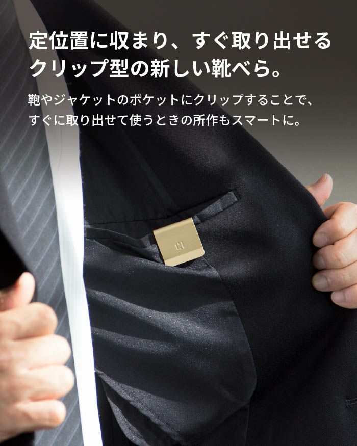 monobrass モノブラス 靴べら 日本製 UM-S170