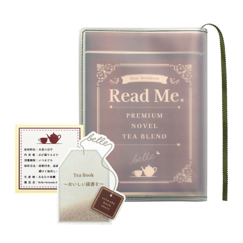 クリアブックカバー Fog 文庫本 日本製 FG-M240 | aso(アソ)公式