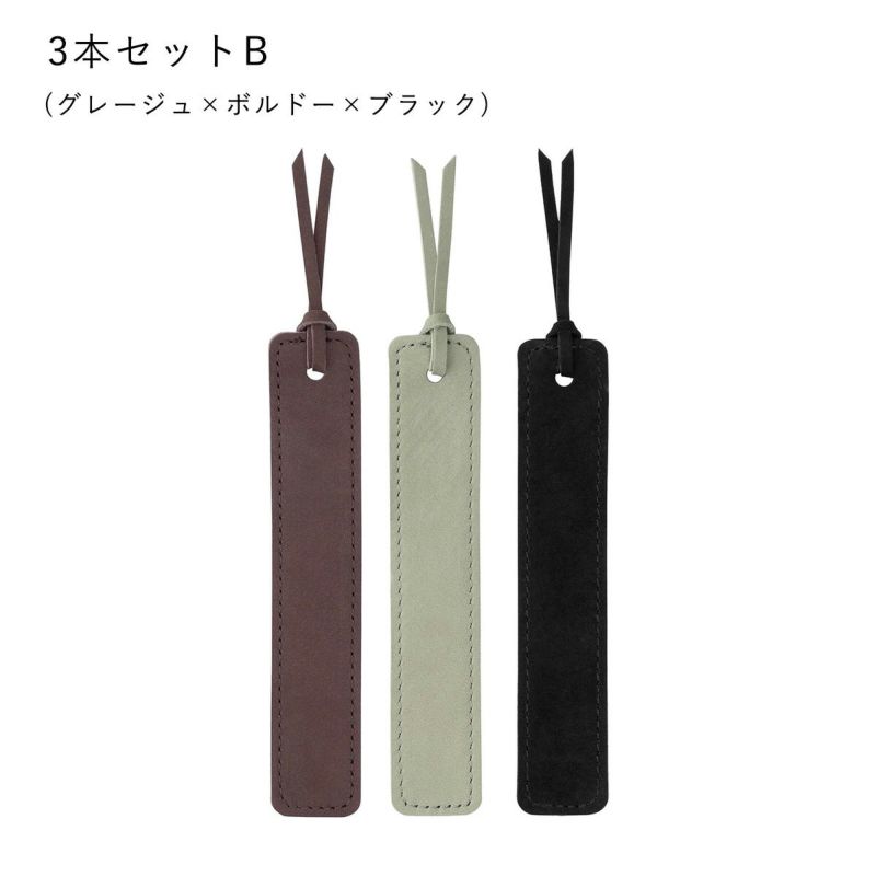 しおり しおり・ブックマーカー｜読書が楽しくなる豊富なカラー | aso(アソ