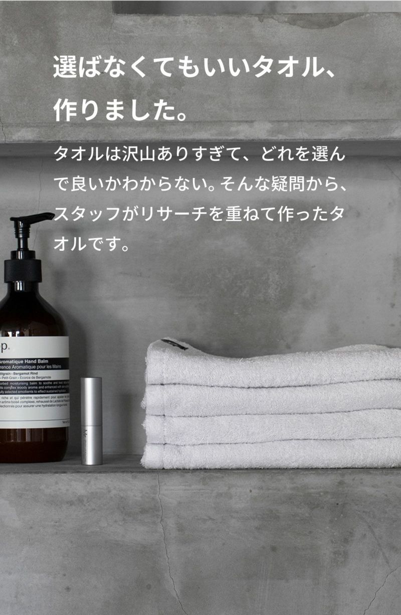 はるおすページ 2Couleurs バスシート – OLSIA オルシア公式オンラインショップ｜今治