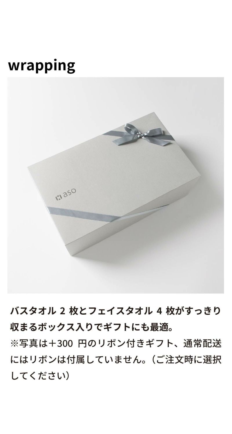 a towel タオルセット バスタオル×2枚 フェイスタオル×4枚 泉州タオル