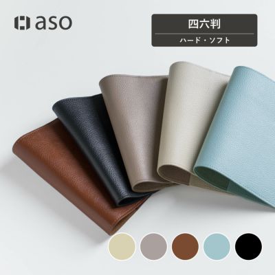 ブックカバー｜aso(アソ)公式オンラインストア