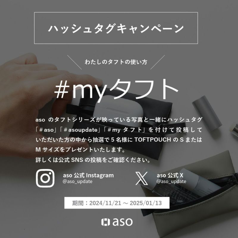 TOFTPOUCH タフトポーチ tf-v180 | aso(アソ)公式オンラインストア