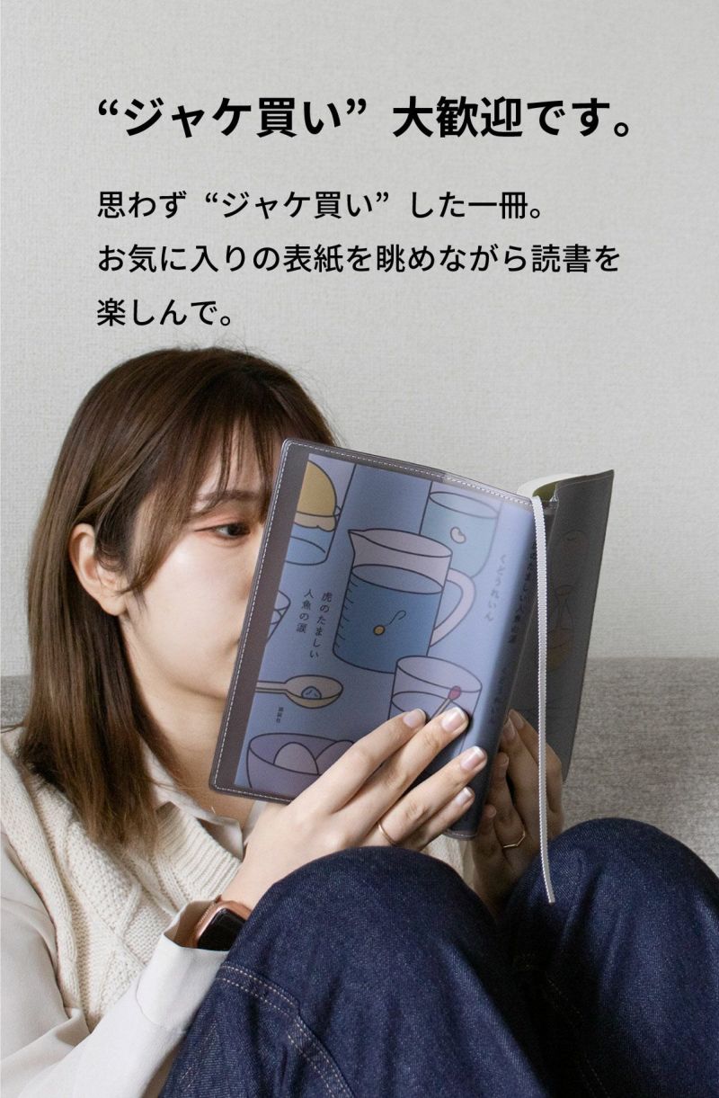 ミキオ　　　　　　　　　　　analogico ブックカバー　2点おまとめ IMG_9730_yoko.jpg