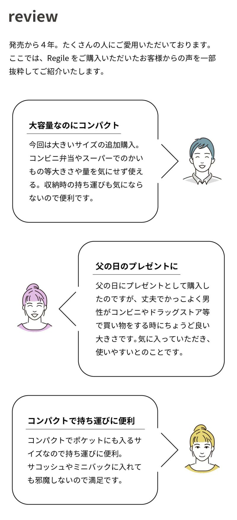 Regile（レジル） Lサイズ エコバッグ ユニセックス レジ袋 | aso(アソ