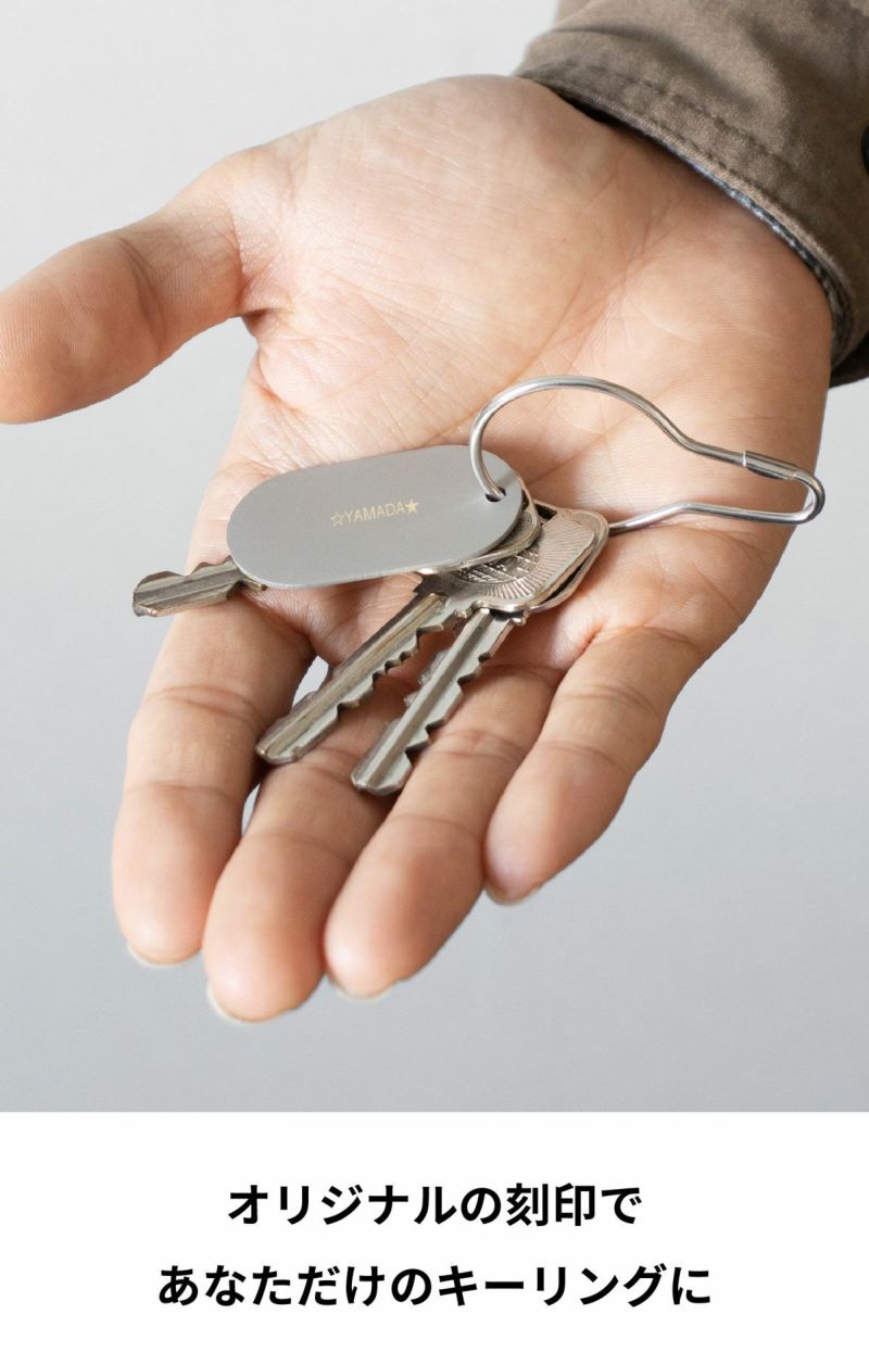 キーリング um-s200 | aso(アソ)公式オンラインストア