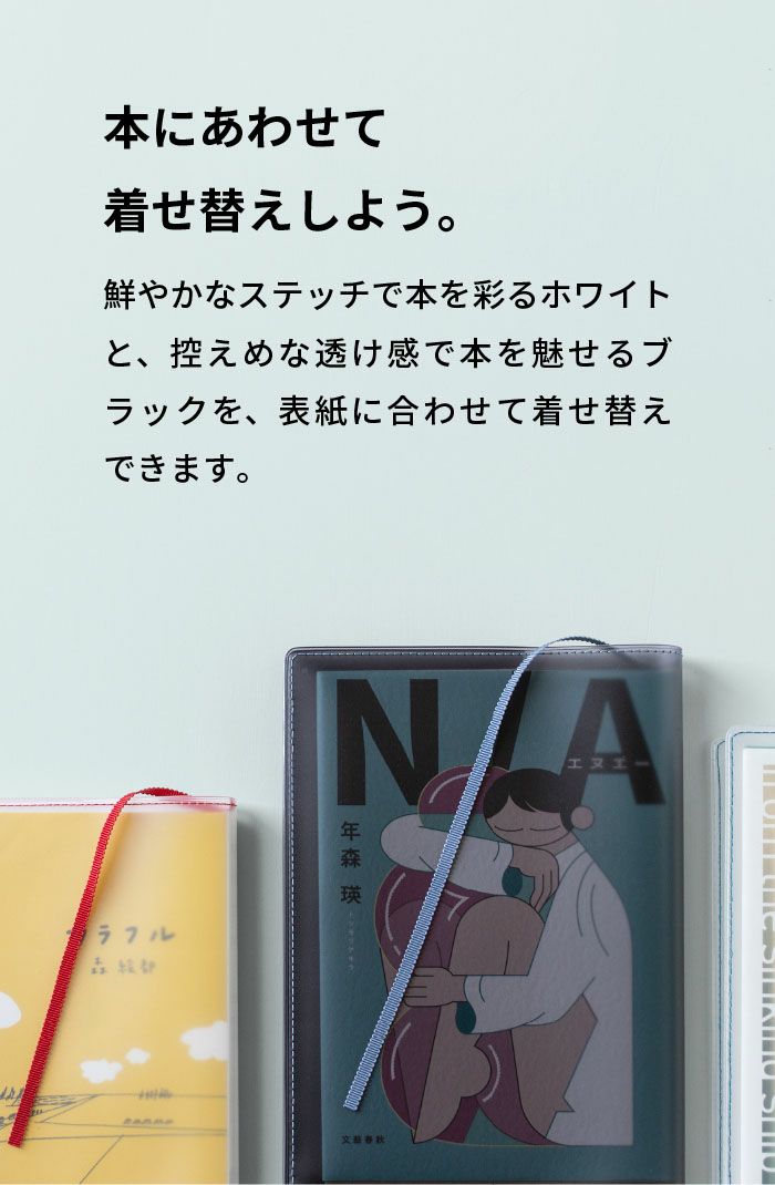 Amazon.co.jp: 安達としまむら ブックカバー クリアファイル