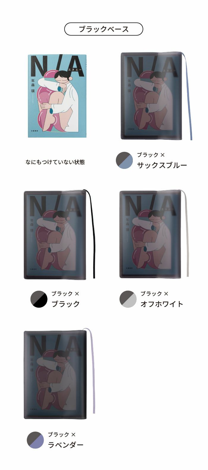 布彩本包「はなねこ」文庫サイズ | ブックカバー｜製品情報