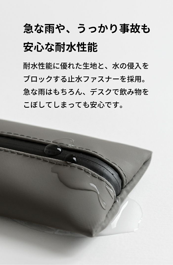 タフトポーチはシンプルでおしゃれな耐水ポーチ – デザイン