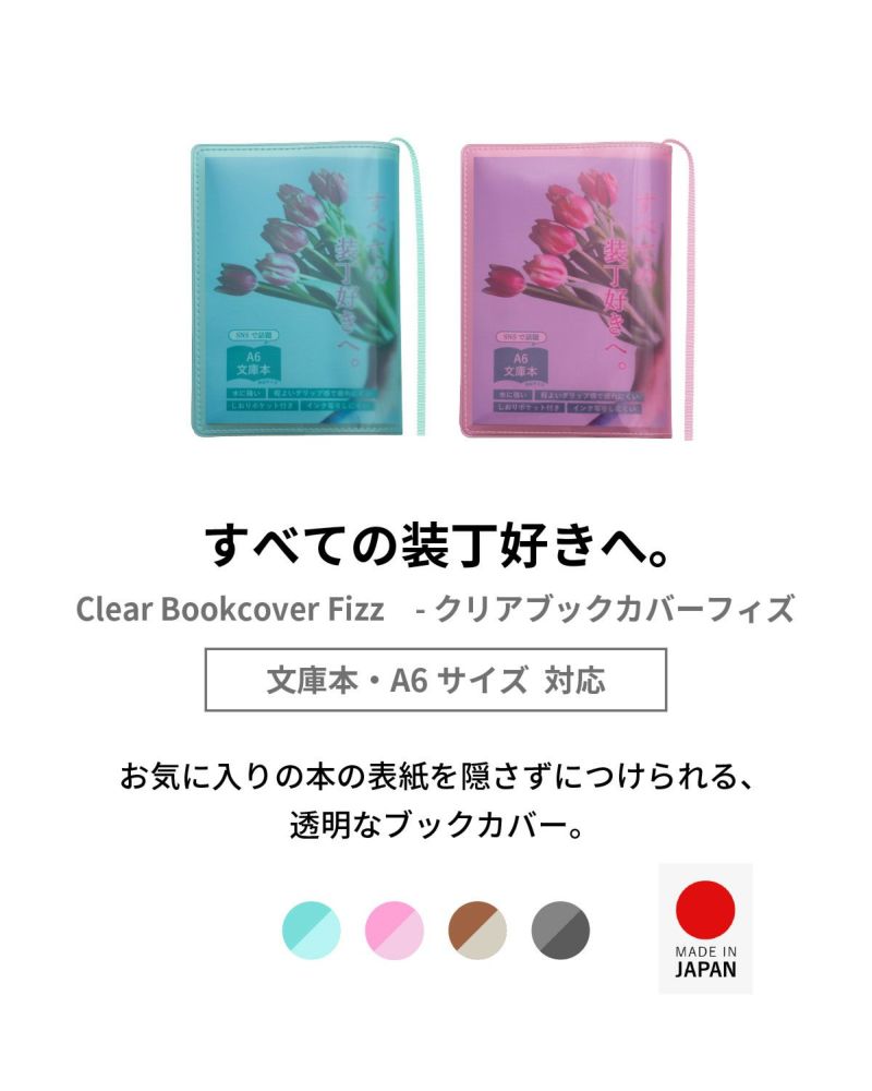 ［限定］空の境界　マチアソビ　クリアファイル　ブックカバー 空の境界マチアソビクリアファイルブックカバー